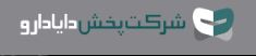 شرکت پخش دایا دارو